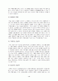 [사회과학] Anheuser Busch 버드와이저의 세계진출 전략 연구 19페이지