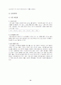 [사회과학] Anheuser Busch 버드와이저의 세계진출 전략 연구 24페이지