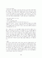 [사회과학] Anheuser Busch 버드와이저의 세계진출 전략 연구 30페이지