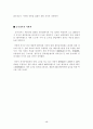 외국계 유통기업의 중국진출 현황 및 전략 13페이지
