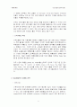 오로라 월드(봉제완구생산기업)의 미국시장 진출 마케팅 전략 분석 6페이지