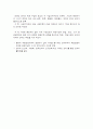 효성의 조직개발 및 조직 설계 성공사례 분석 9페이지