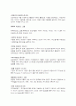 효성의 조직개발 및 조직 설계 성공사례 분석 12페이지