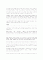 한국의 신세대 일본의 신세대 소비형태 비교 7페이지