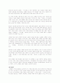 한국의 신세대 일본의 신세대 소비형태 비교 9페이지