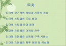인터넷 쇼핑몰 2페이지