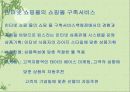 인터넷 쇼핑몰 13페이지