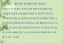 인터넷 쇼핑몰 17페이지