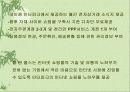 인터넷 쇼핑몰 21페이지