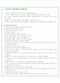 초등과학 학습지도 이론 7페이지
