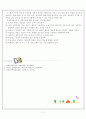 초등과학 학습지도 이론 11페이지