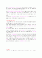 인류 경제 사회의 변천 과정 조사 3페이지