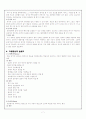 운동기능학습(운동학습이론)에 관한 고찰 7페이지