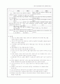미술과 6차 교육과정과 7차 교육과정의 비교 분석 2페이지
