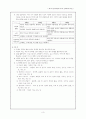미술과 6차 교육과정과 7차 교육과정의 비교 분석 3페이지