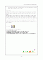 미술과 6차 교육과정과 7차 교육과정의 비교 분석 16페이지