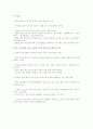 한·일 히트상품과 소비트렌드 4페이지