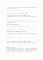 한·일 히트상품과 소비트렌드 6페이지