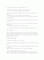 한·일 히트상품과 소비트렌드 7페이지