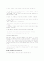 한·일 히트상품과 소비트렌드 10페이지