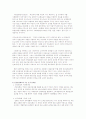 건강보험의 현황과 전망-관리운영체계를 중심으로 5페이지