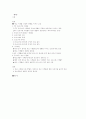 광고 시청률의 영향요인과 올바른 적용 2페이지