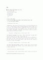 광고 시청률의 영향요인과 올바른 적용 5페이지