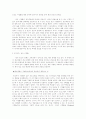 광고 시청률의 영향요인과 올바른 적용 21페이지