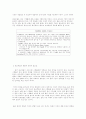 광고 시청률의 영향요인과 올바른 적용 24페이지