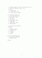 포스트모더니즘의 등장과 중요이론들 그리고 이를 바라보는 시각-교육이론을 중심으로 2페이지