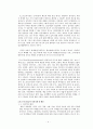 포스트모더니즘의 등장과 중요이론들 그리고 이를 바라보는 시각-교육이론을 중심으로 4페이지