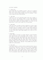 포스트모더니즘의 등장과 중요이론들 그리고 이를 바라보는 시각-교육이론을 중심으로 5페이지