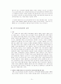 포스트모더니즘의 등장과 중요이론들 그리고 이를 바라보는 시각-교육이론을 중심으로 10페이지