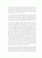 포스트모더니즘의 등장과 중요이론들 그리고 이를 바라보는 시각-교육이론을 중심으로 11페이지