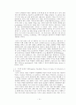 포스트모더니즘의 등장과 중요이론들 그리고 이를 바라보는 시각-교육이론을 중심으로 14페이지