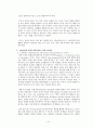 포스트모더니즘의 등장과 중요이론들 그리고 이를 바라보는 시각-교육이론을 중심으로 15페이지