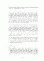 포스트모더니즘의 등장과 중요이론들 그리고 이를 바라보는 시각-교육이론을 중심으로 16페이지