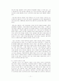 포스트모더니즘의 등장과 중요이론들 그리고 이를 바라보는 시각-교육이론을 중심으로 17페이지