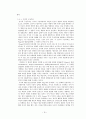 포스트모더니즘의 등장과 중요이론들 그리고 이를 바라보는 시각-교육이론을 중심으로 18페이지