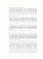 포스트모더니즘의 등장과 중요이론들 그리고 이를 바라보는 시각-교육이론을 중심으로 19페이지
