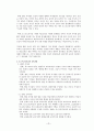 포스트모더니즘의 등장과 중요이론들 그리고 이를 바라보는 시각-교육이론을 중심으로 23페이지