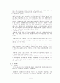 포스트모더니즘의 등장과 중요이론들 그리고 이를 바라보는 시각-교육이론을 중심으로 26페이지