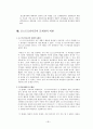 포스트모더니즘의 등장과 중요이론들 그리고 이를 바라보는 시각-교육이론을 중심으로 28페이지