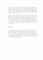 포스트모더니즘의 등장과 중요이론들 그리고 이를 바라보는 시각-교육이론을 중심으로 29페이지