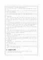 서양 철학사 - 현대 철학 (유물론, 실존주의, 분석철학, 실용주의 등) 11페이지