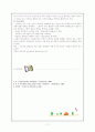 서양 철학사 - 현대 철학 (유물론, 실존주의, 분석철학, 실용주의 등) 17페이지