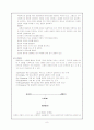 토의학습의 개념, 특성, 절차, 학습모형 및 전략 8페이지