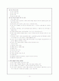 토의학습의 개념, 특성, 절차, 학습모형 및 전략 13페이지