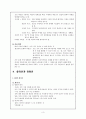 서양철학사 - 근대철학( 합리론, 경험론, 계몽주의, 칸트의 비판철학, 관념론 ) 3페이지