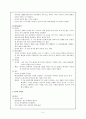 서양철학사 - 근대철학( 합리론, 경험론, 계몽주의, 칸트의 비판철학, 관념론 ) 5페이지